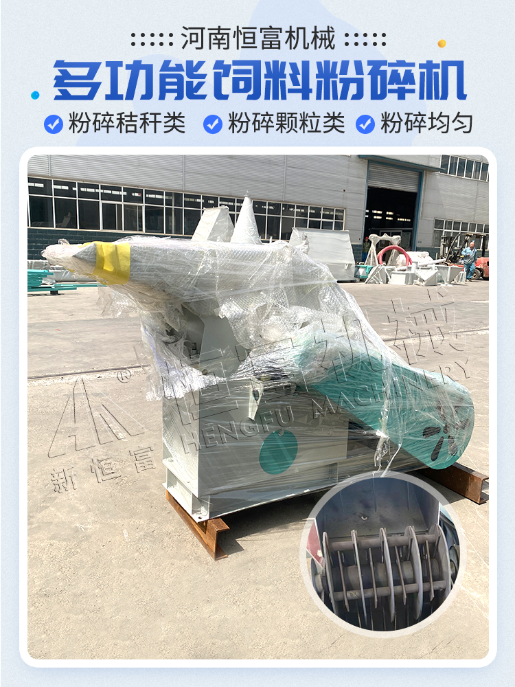 粉碎