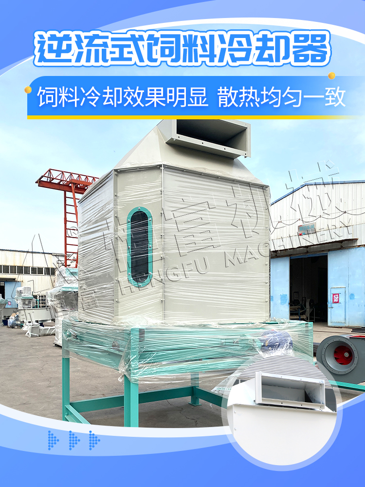 冷却