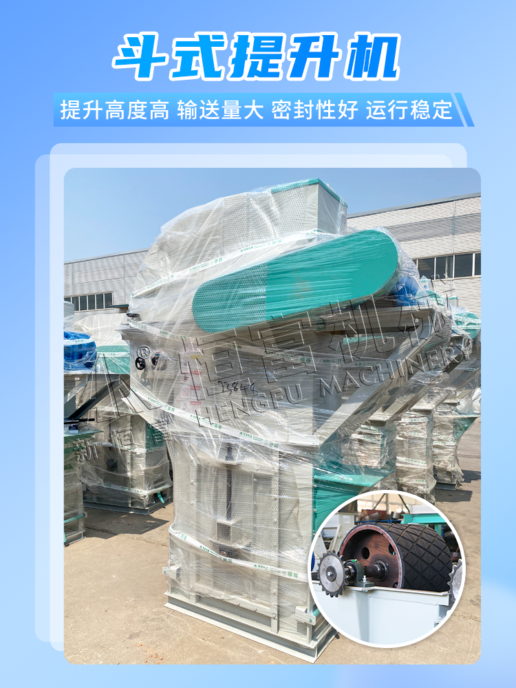 斗式提升机 斗式提升机