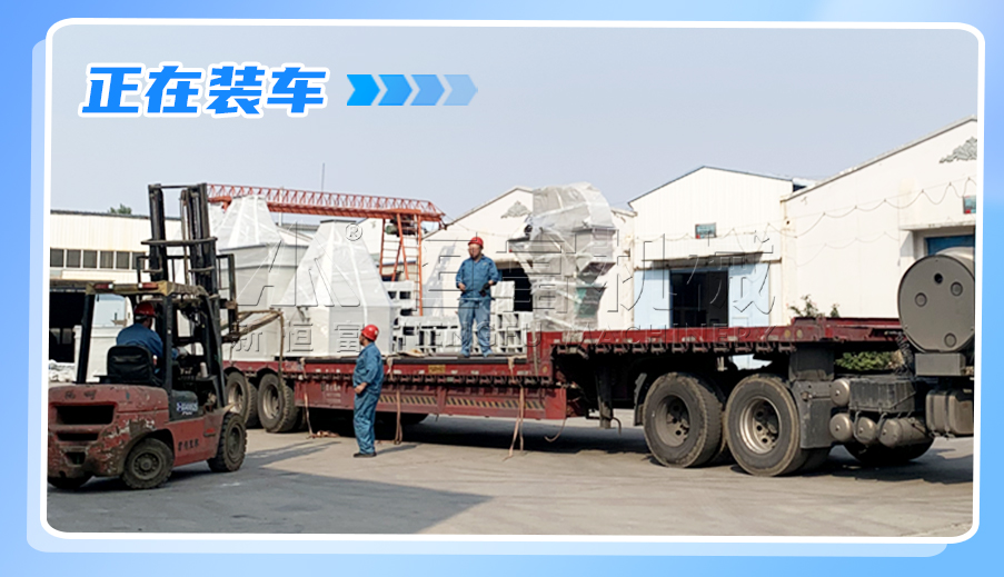 装车2 装车2