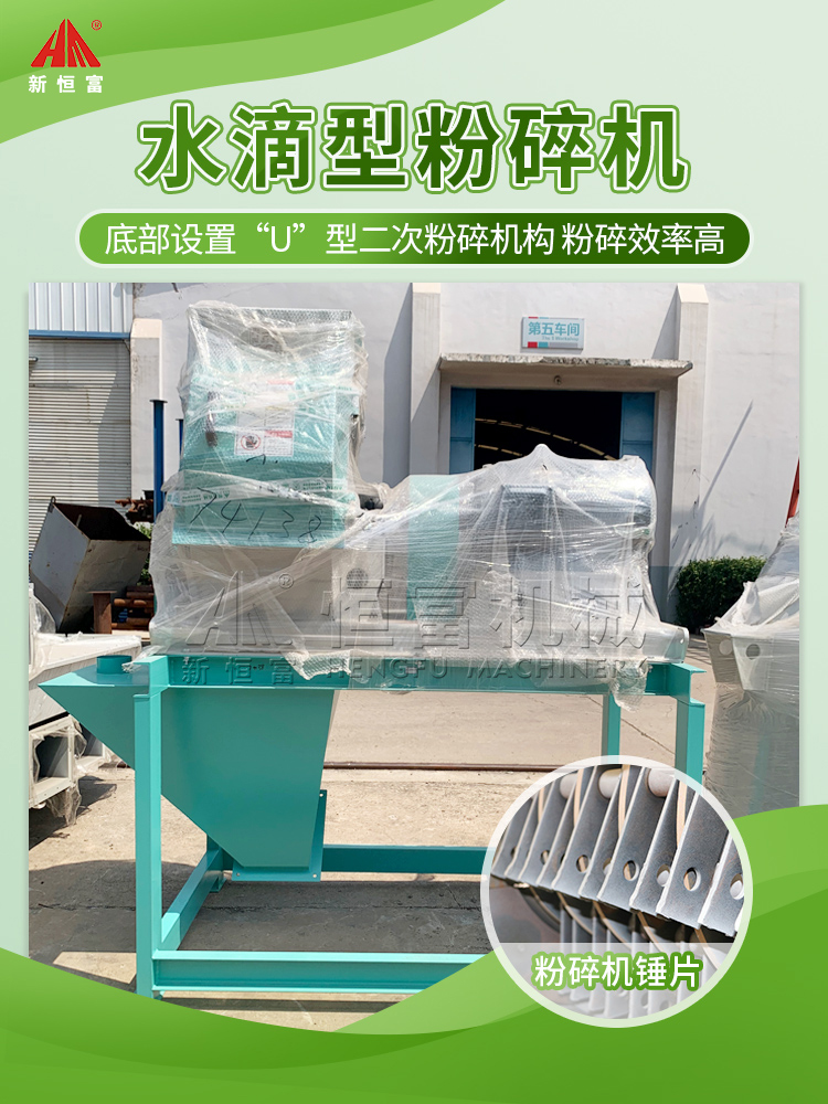 粉碎