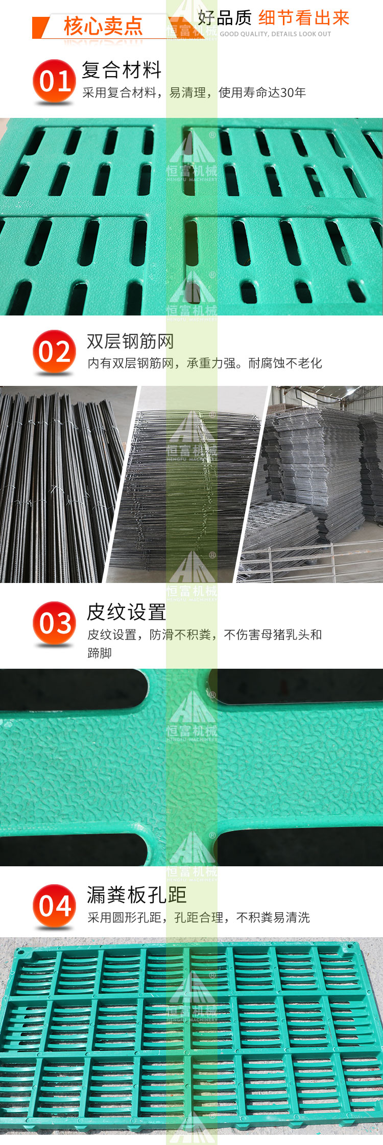 漏粪板详情_05