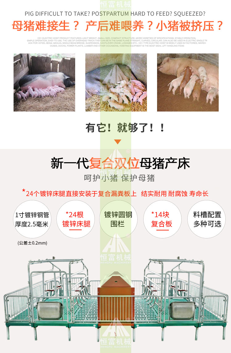 猪产床_02