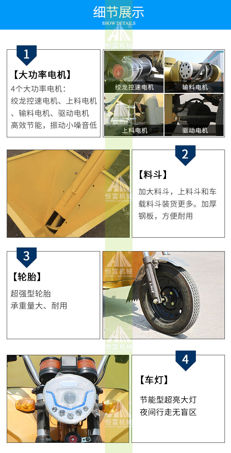 自动喂料车_07