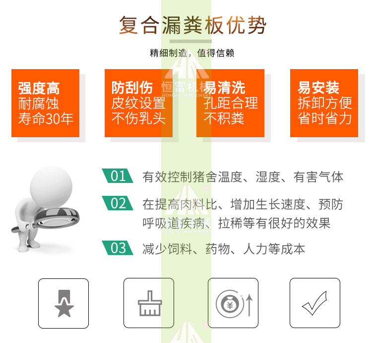 漏粪板详情_02