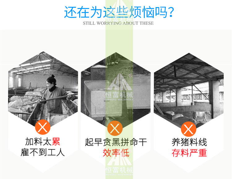 自动喂料车_02