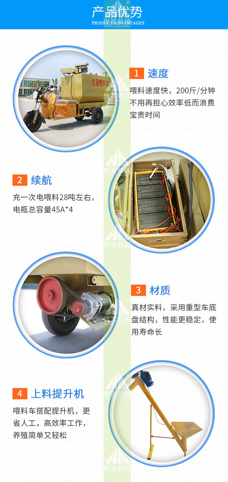 自动喂料车_05