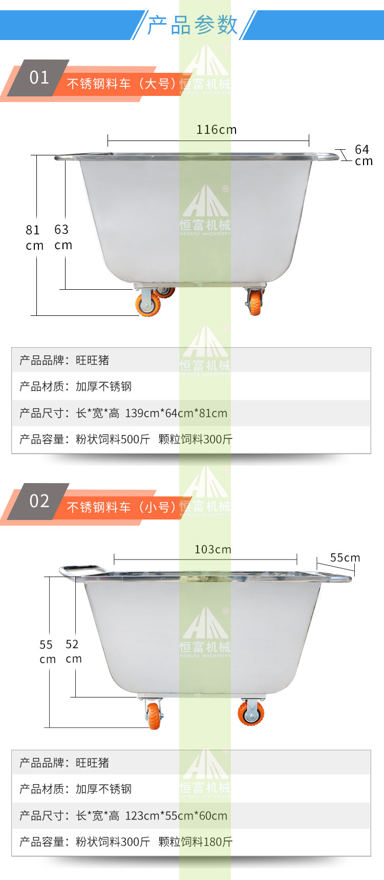 料车详情_04