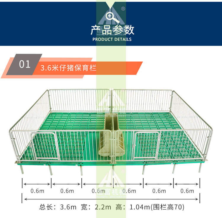 保育床改_04