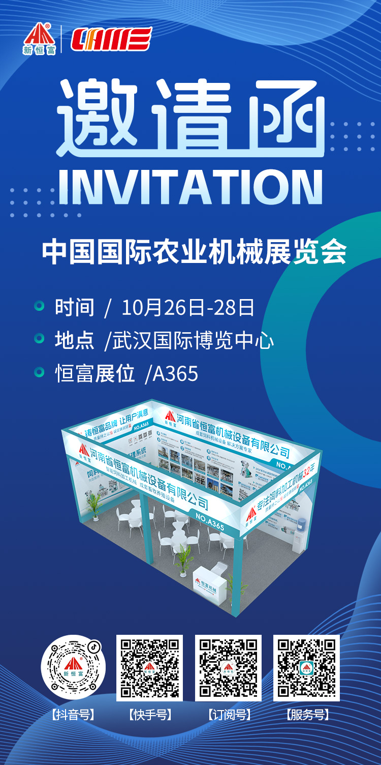 邀请函3