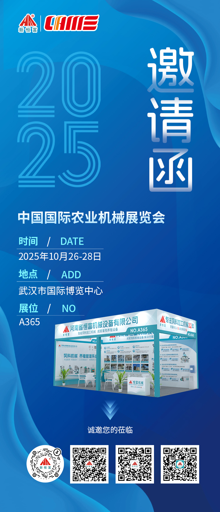 邀请函2