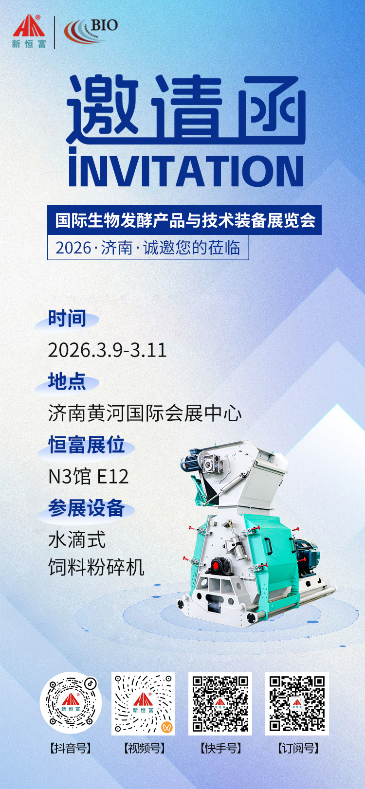 邀请函1 邀请函1